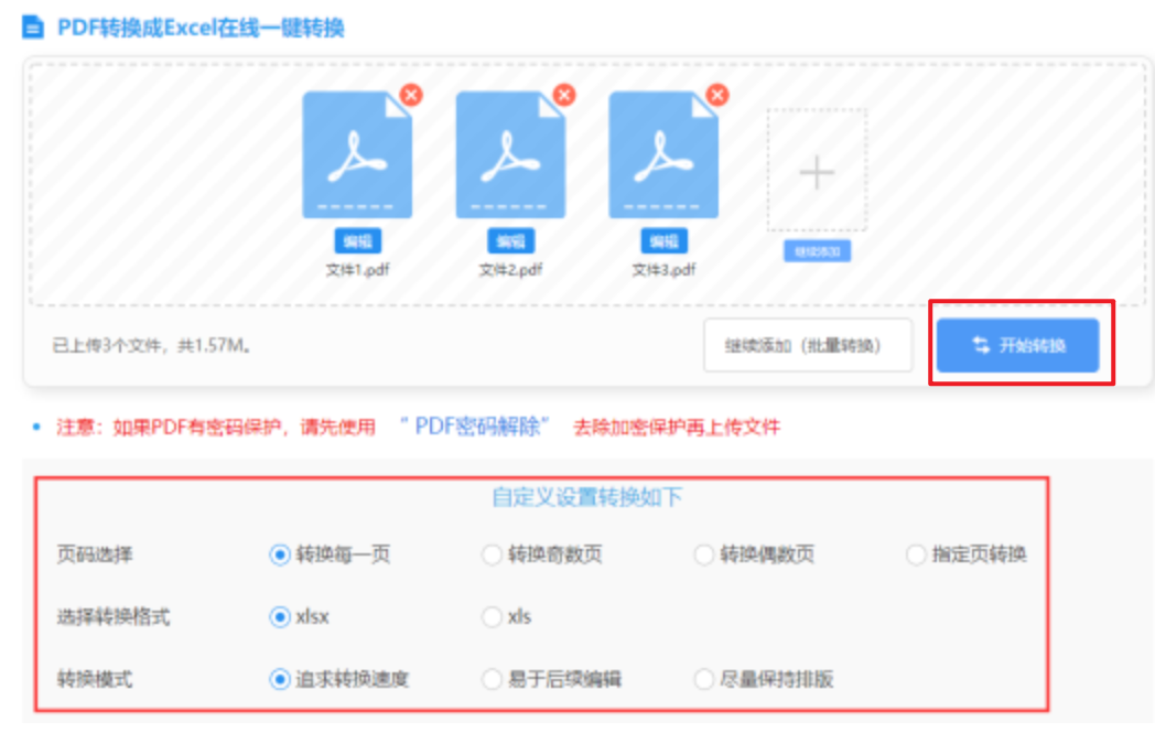 奇异果体育app网站旧版下载地址使用讲解 - 开始转换